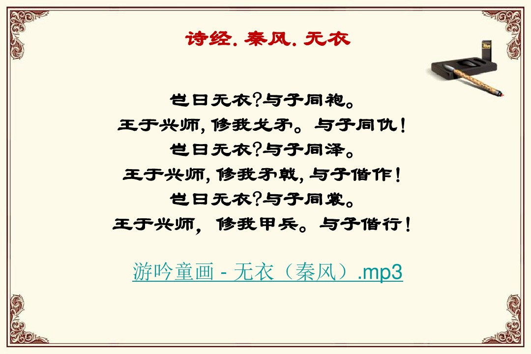 学习与探究之一 秦朝在中国历史上的地位PPT完美版的第1张ppt图片预览