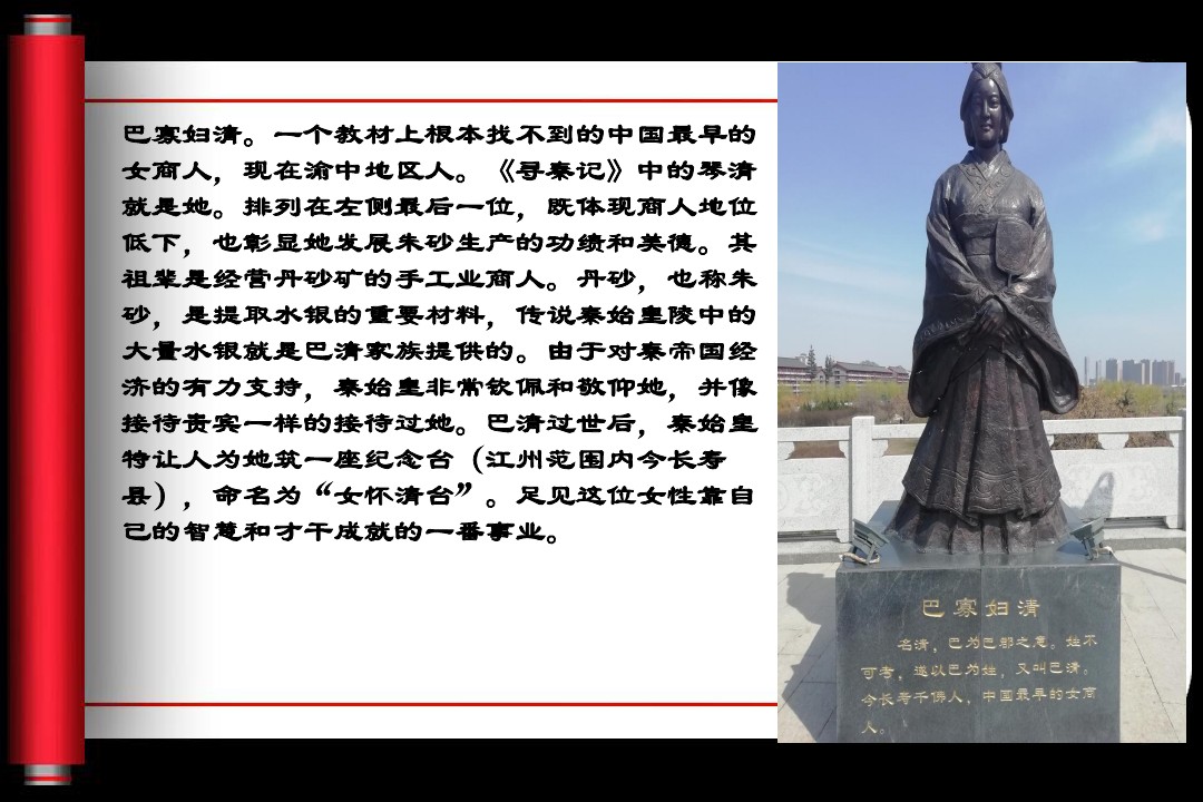 学习与探究之一 秦朝在中国历史上的地位PPT完美版的第13张ppt图片预览