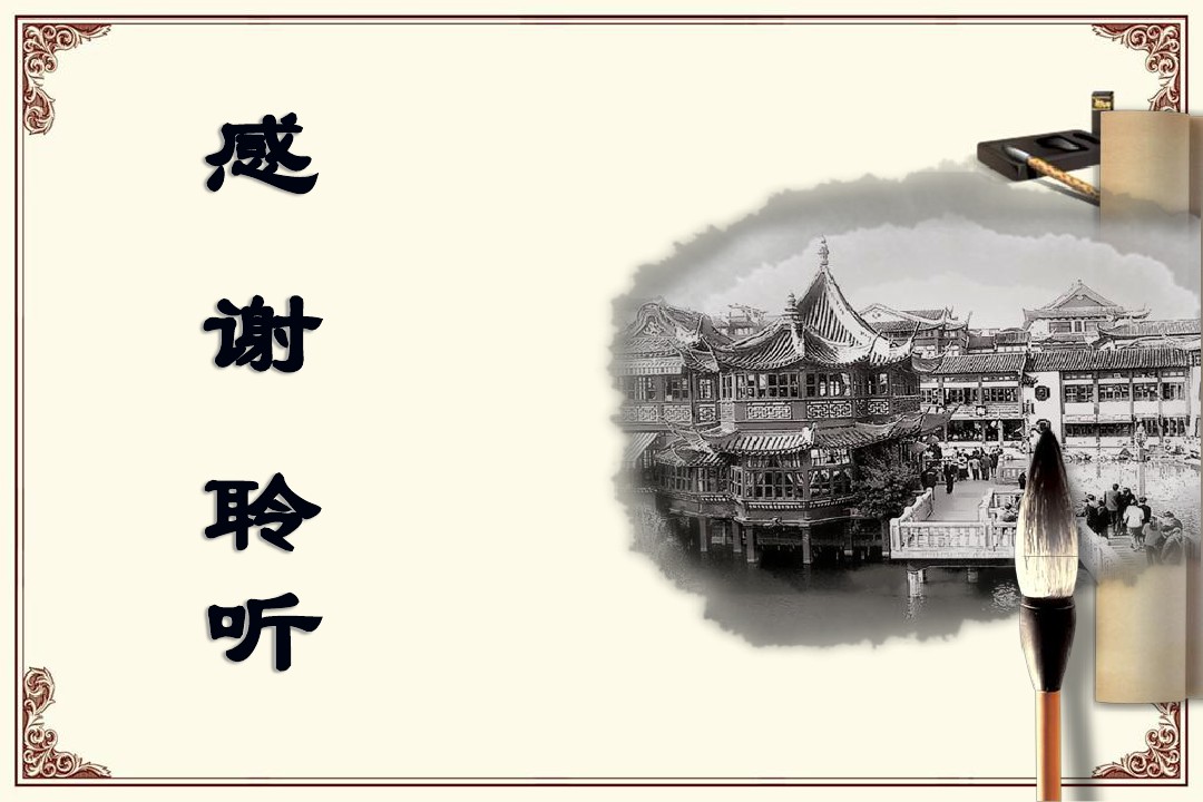 学习与探究之一 秦朝在中国历史上的地位PPT完美版的第29张ppt图片预览