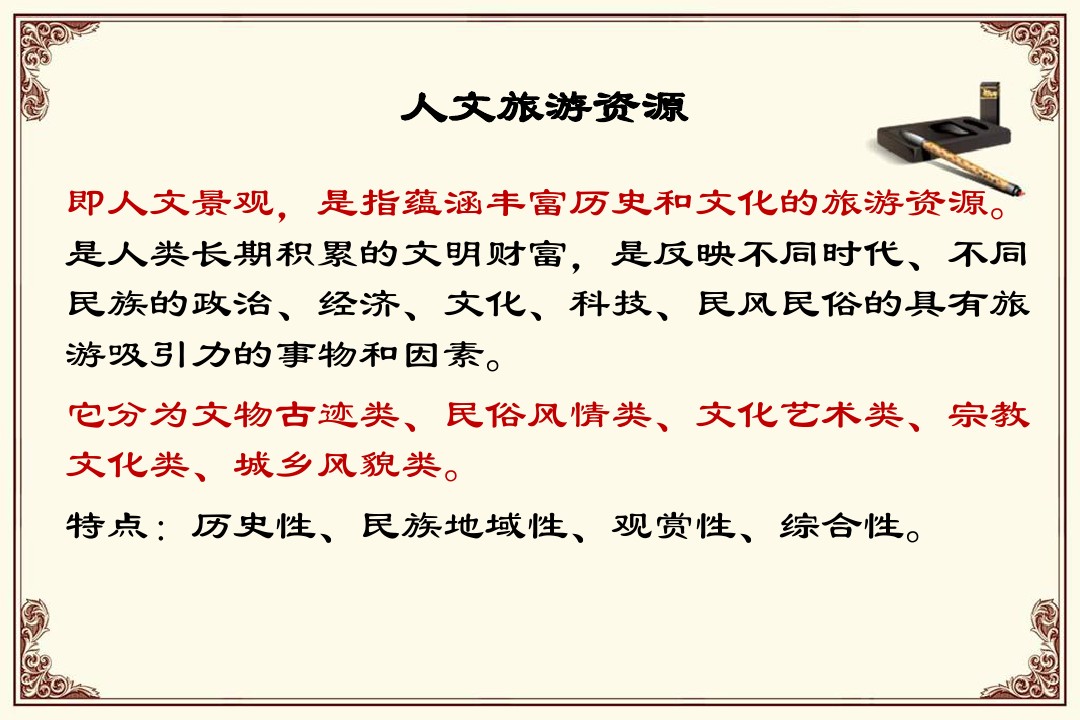 学习与探究之一 秦朝在中国历史上的地位PPT完美版的第5张ppt图片预览